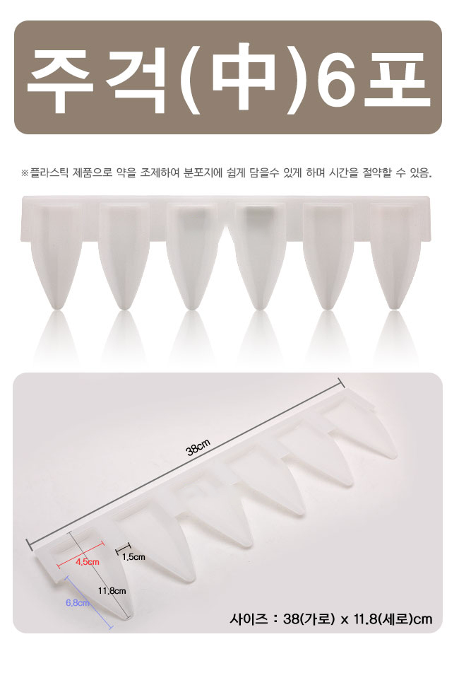 분포기 주걱 중.jpg