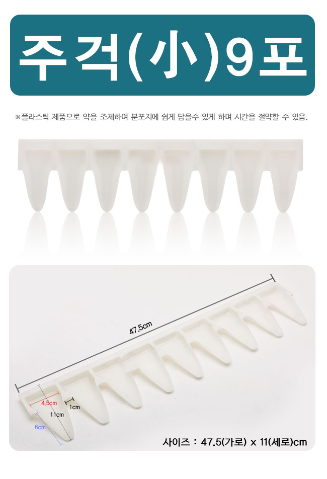 분포기 주걱 소.jpg