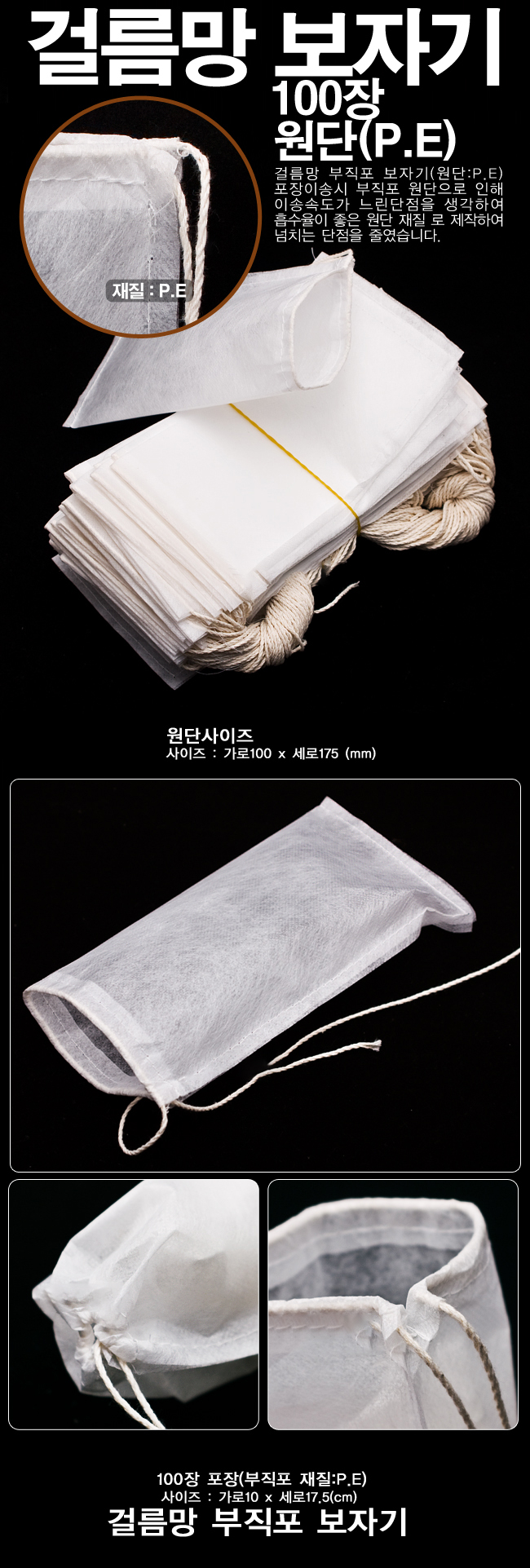 걸름망보자기 설명.jpg