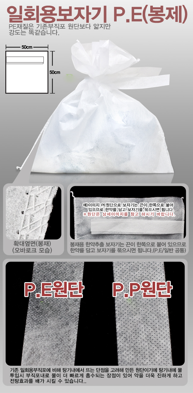 pe 50-50 설명.jpg