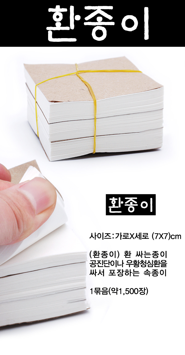 환종이1 설명.jpg