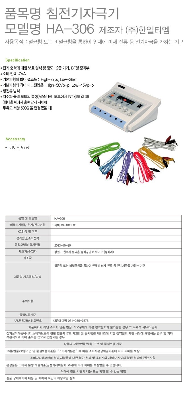 전침 한일 설명.jpg