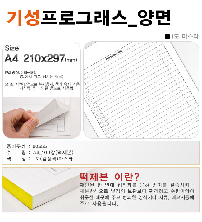 프로그래스 설명.jpg