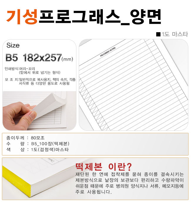 프로그래스 설명 b.jpg