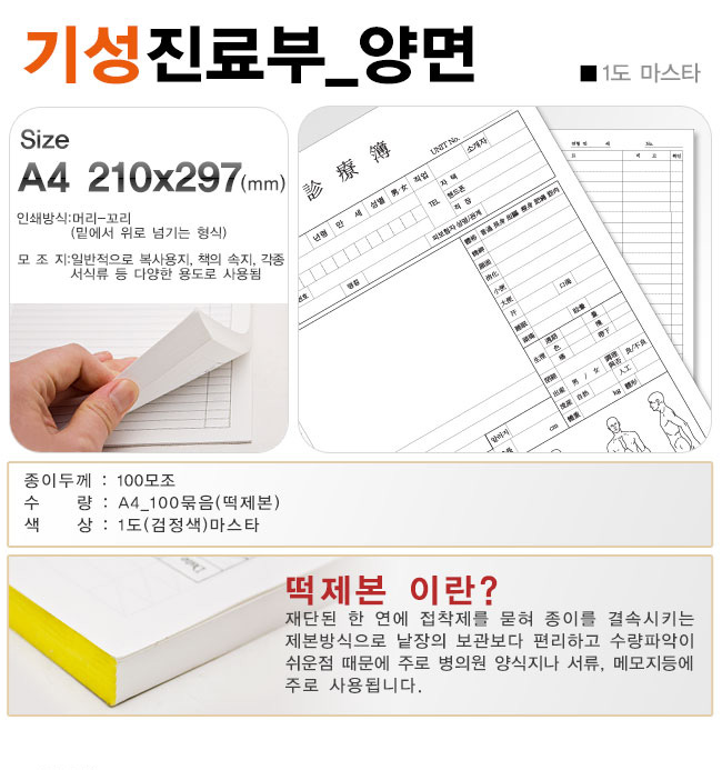 진료부.jpg