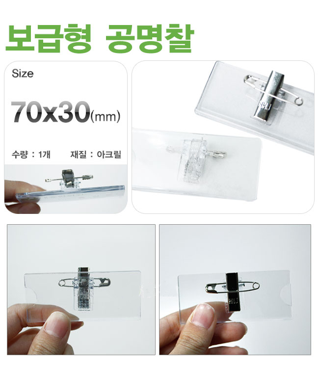 명찰 설명.jpg