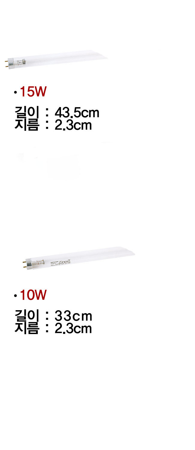 소독기 램프 설명.jpg