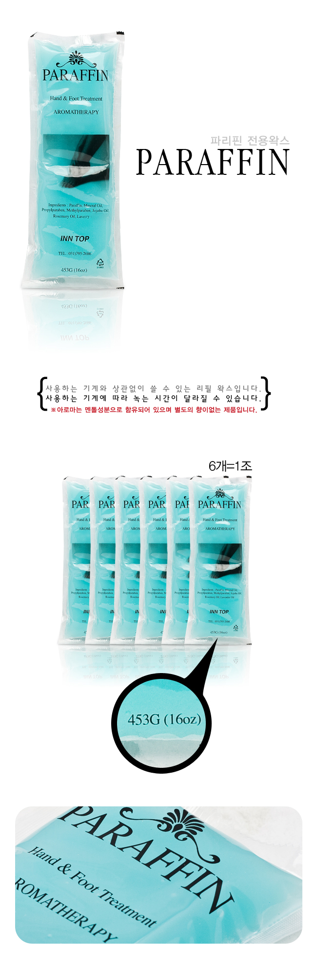 인탑 설명.jpg