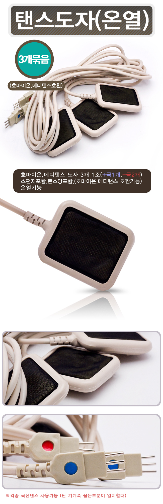 텐스도자 설명.jpg