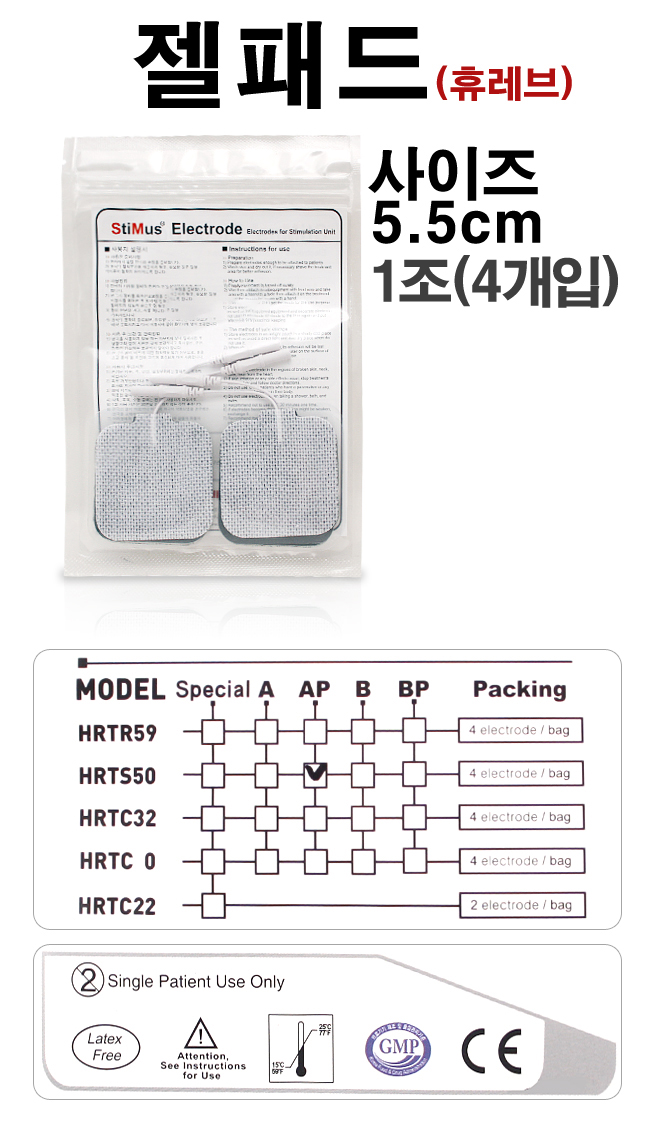 젤패드 5.5 설명.jpg