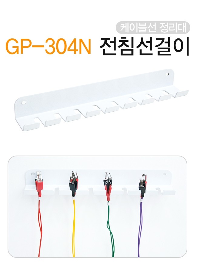 전침 선걸이 설명.jpg
