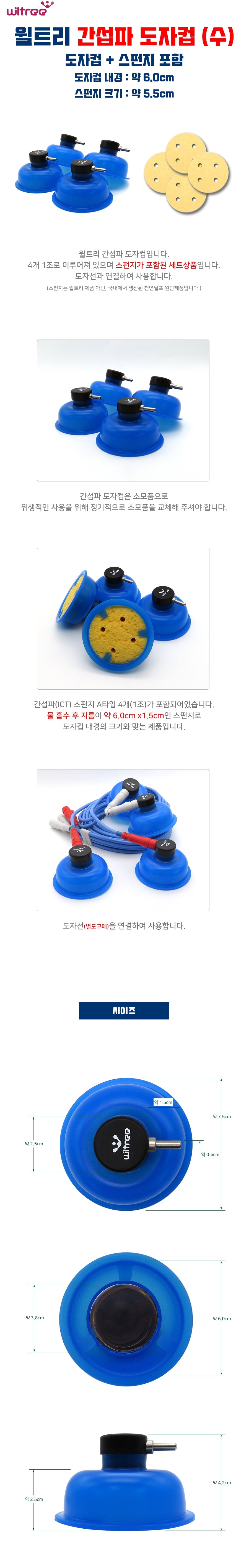 윌트리 도자컵 숫놈.jpg..JPG