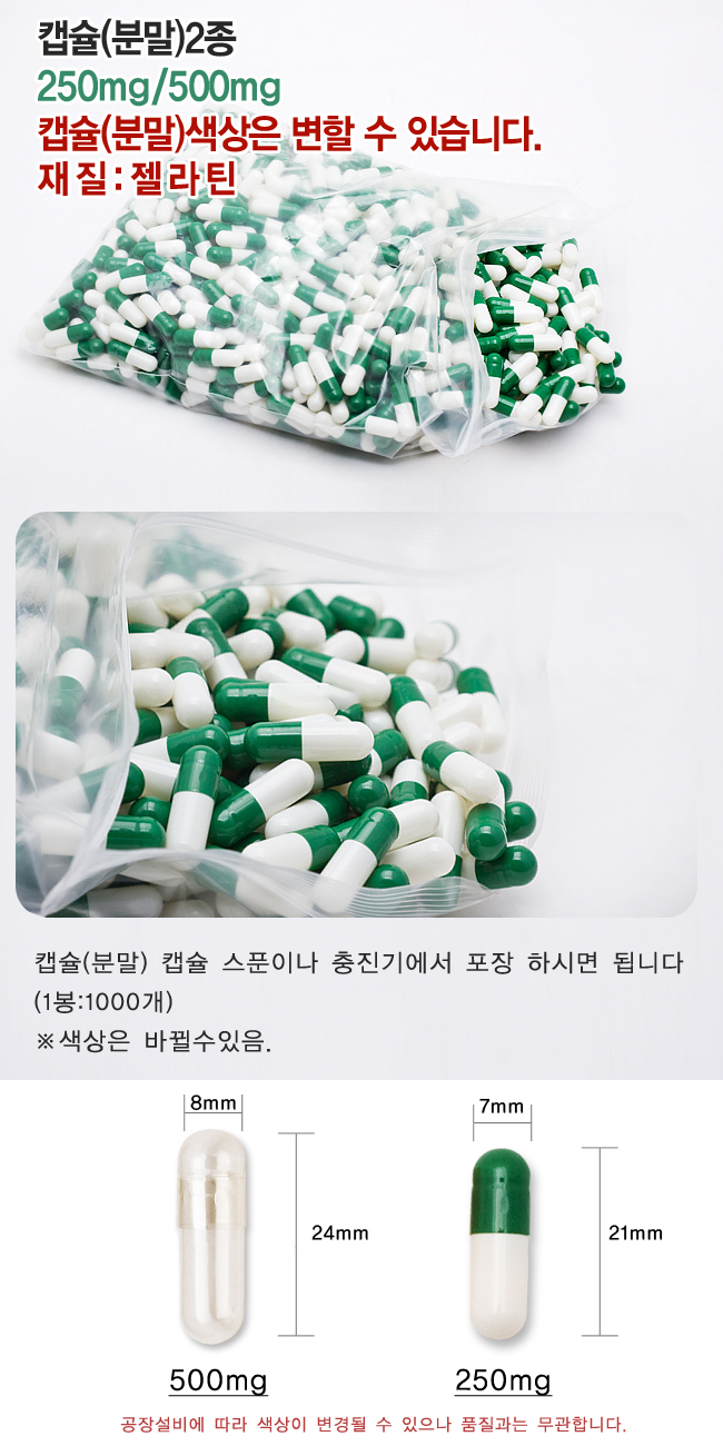 캡슐 1팩 설명사진.jpg