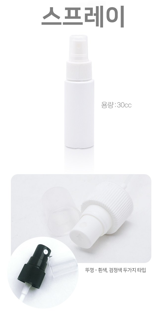 스프레이10개 설명사진.jpg