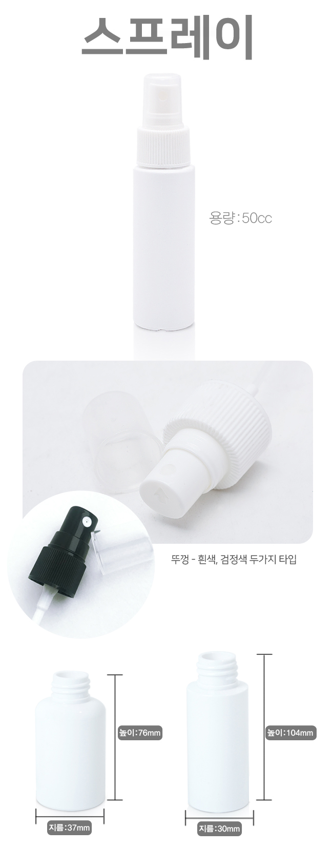 스프레이 50 설명사진.jpg