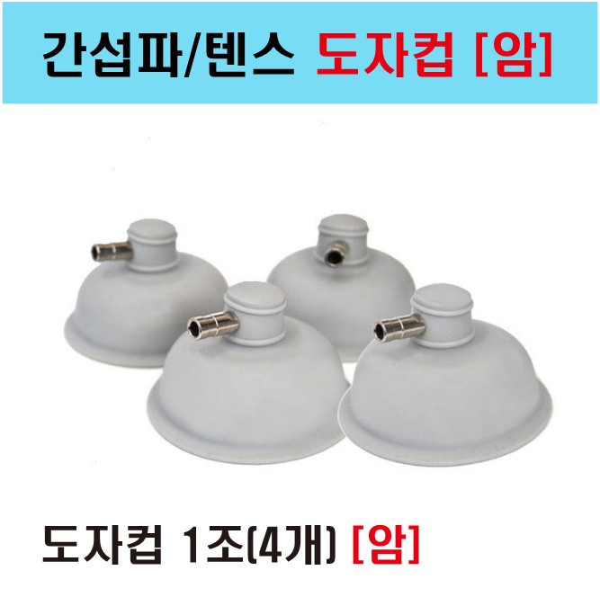간섭파 텐스 도자컵 [암] 일러스트_1.jpg