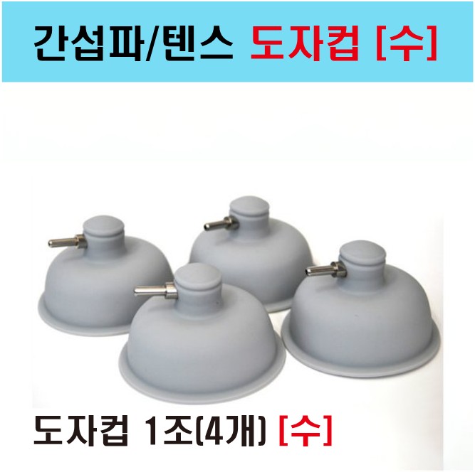 간섭파 텐스 도자컵 [수] 일러스트_1.jpg