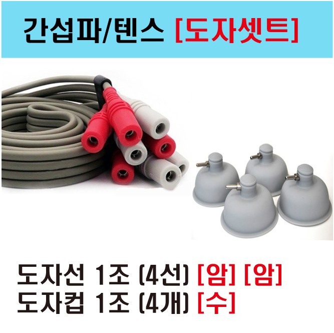 간섭파도자셋트 [수] 일러스트_1.jpg