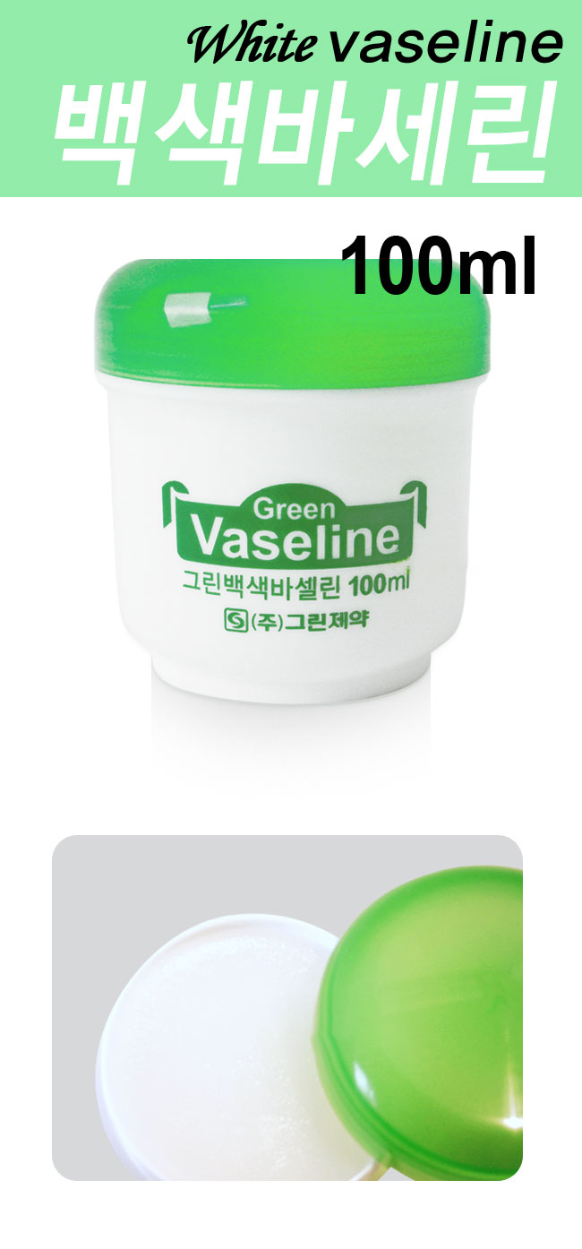그린 백색 바셀린 100ml 설명.jpg