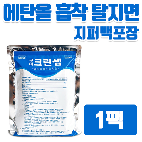 구미 크린셒.jpg