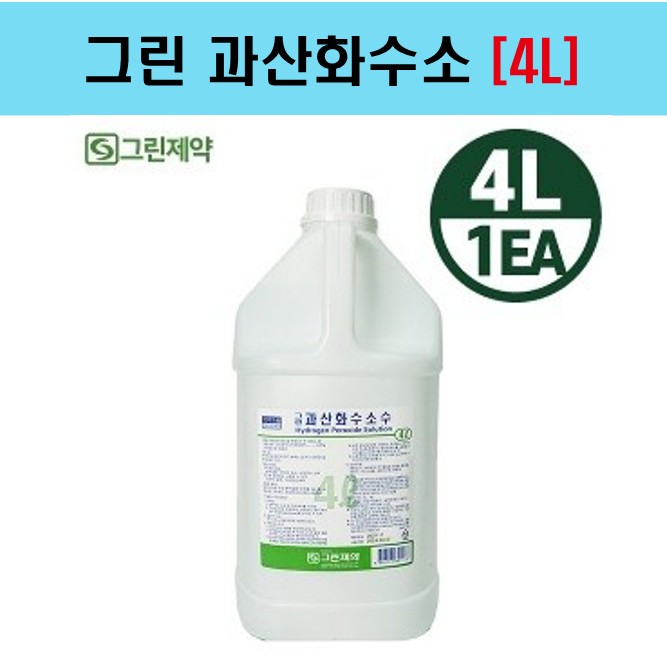 그린 과산화수소 4리터_1.jpg