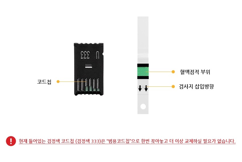 혈당계 아큐첵 설명1.JPG