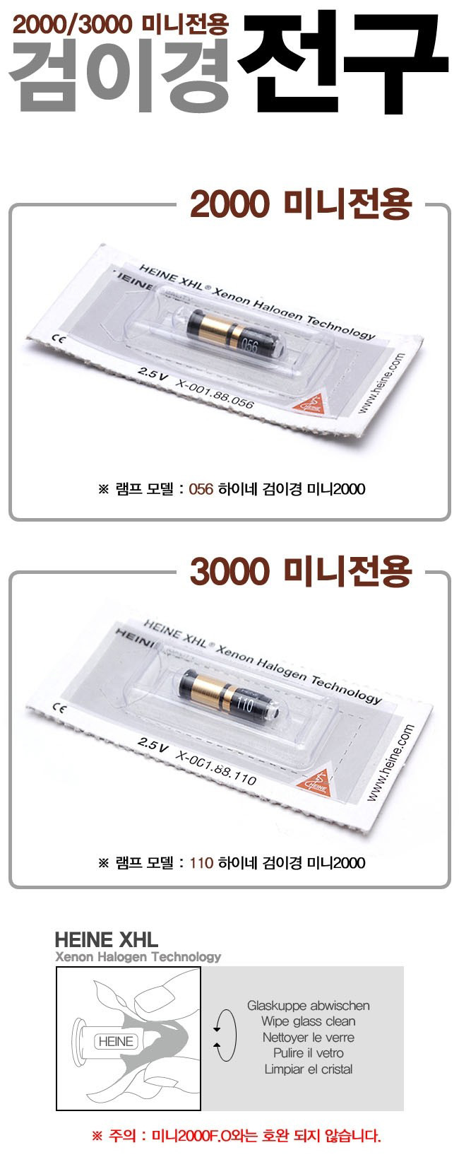 검이경 램프 설명.jpg