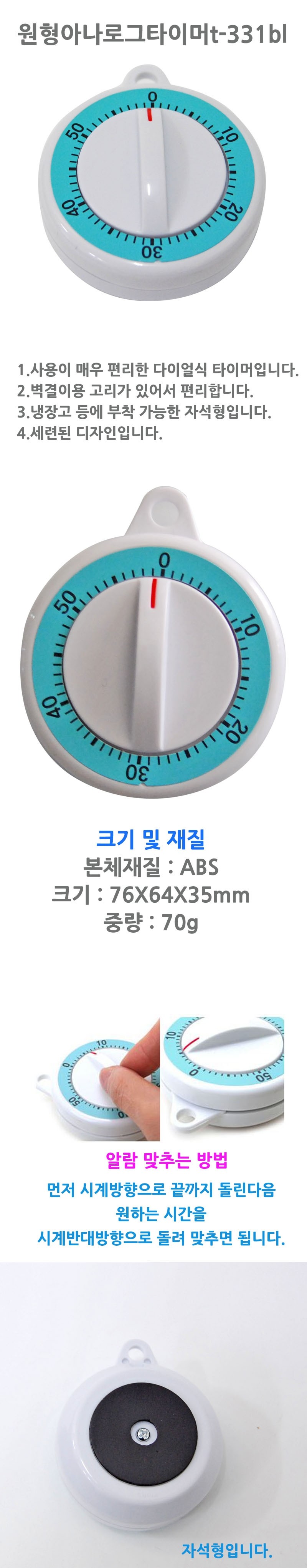 드렉텍 아날로그 타이머 설명.JPG