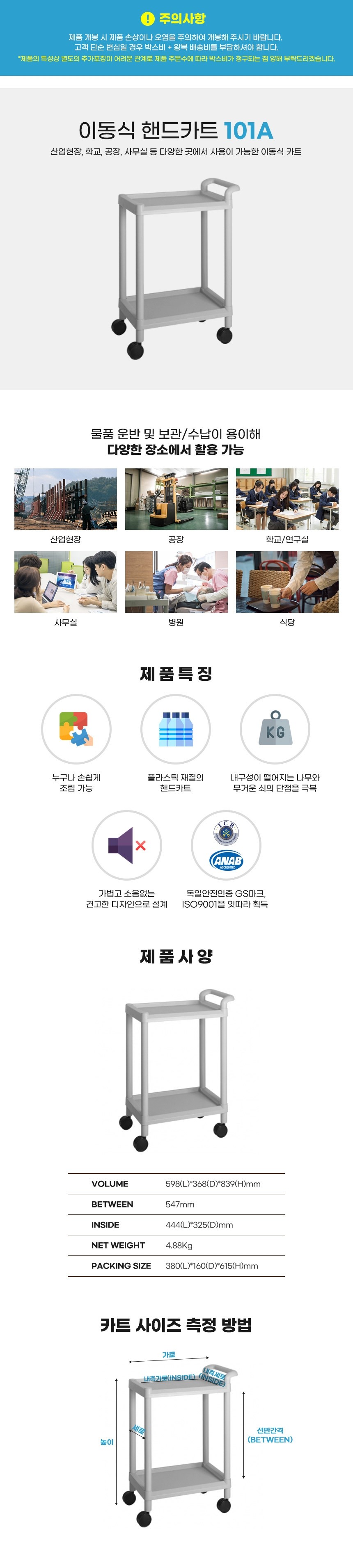 대경 드레싱카 101A 설명.JPG