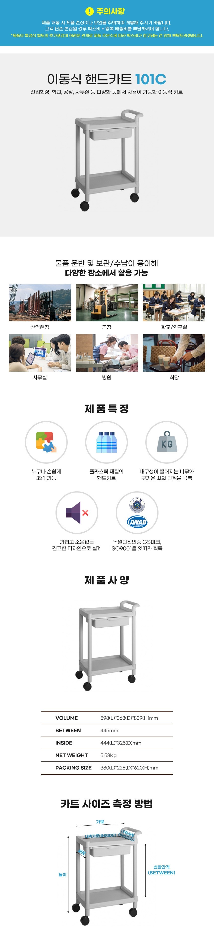 대경 드레싱카 101C 설명.JPG