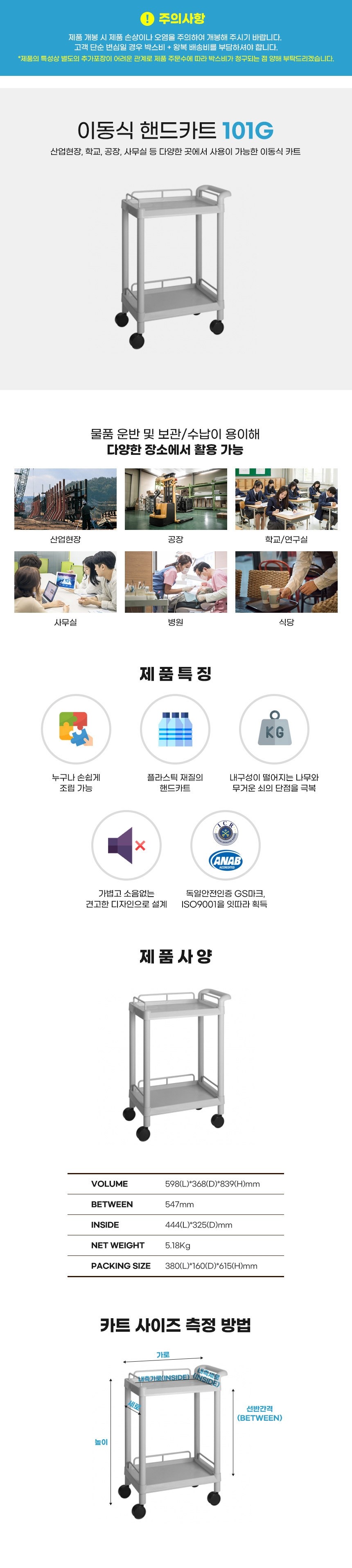 대경 드레싱카 101G 설명.JPG