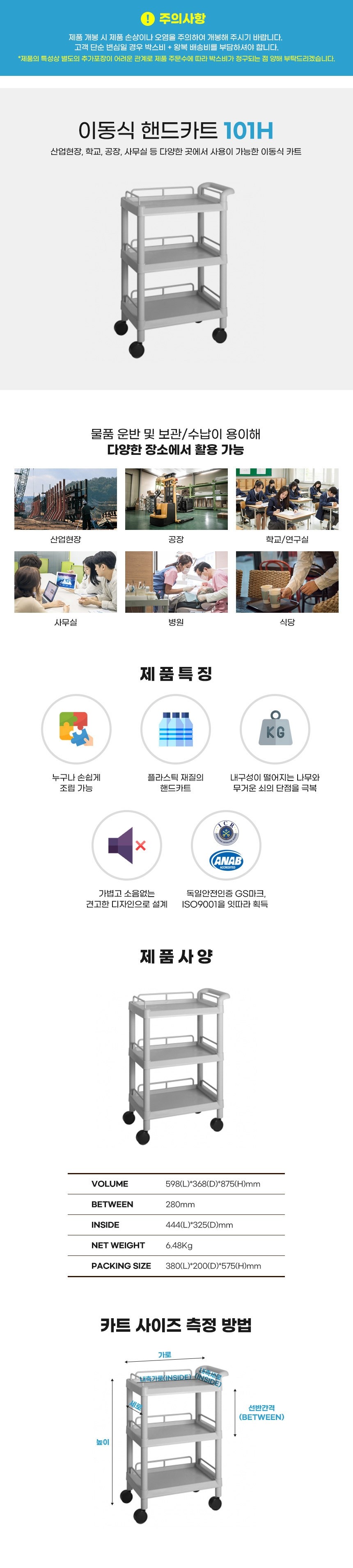 대경 드레싱카 101H 설명.JPG