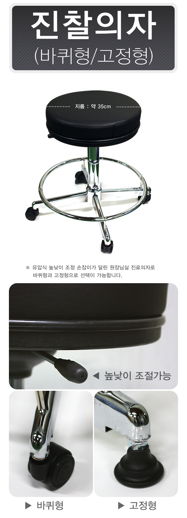 진찰의자 설명.jpg