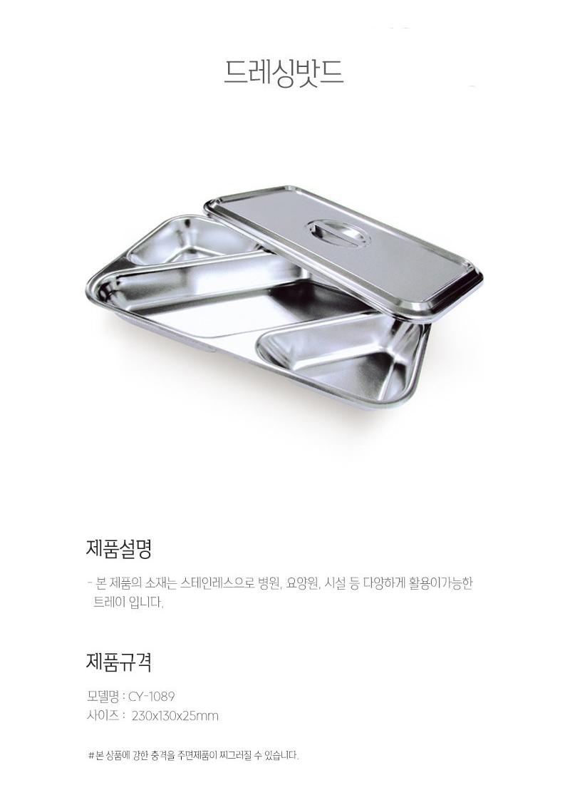 드레싱밧드C형 설명.JPG