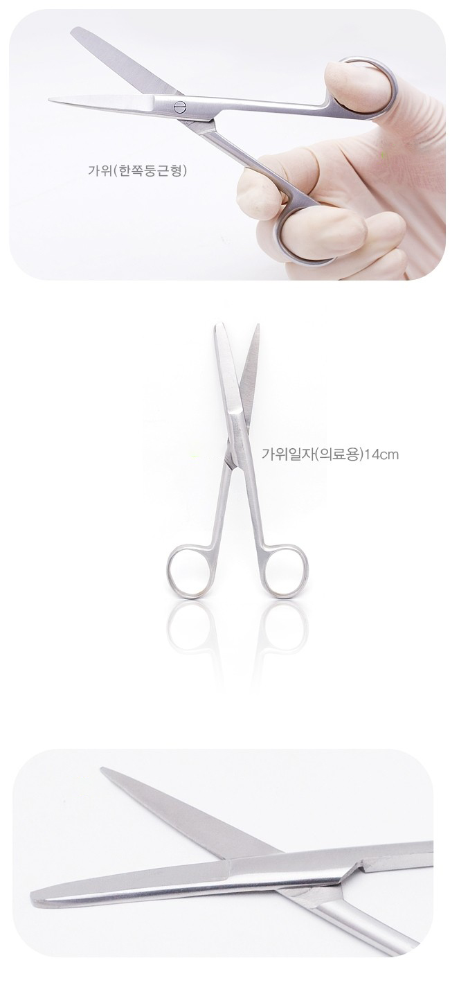 둥근 가위BS형 설명.JPG