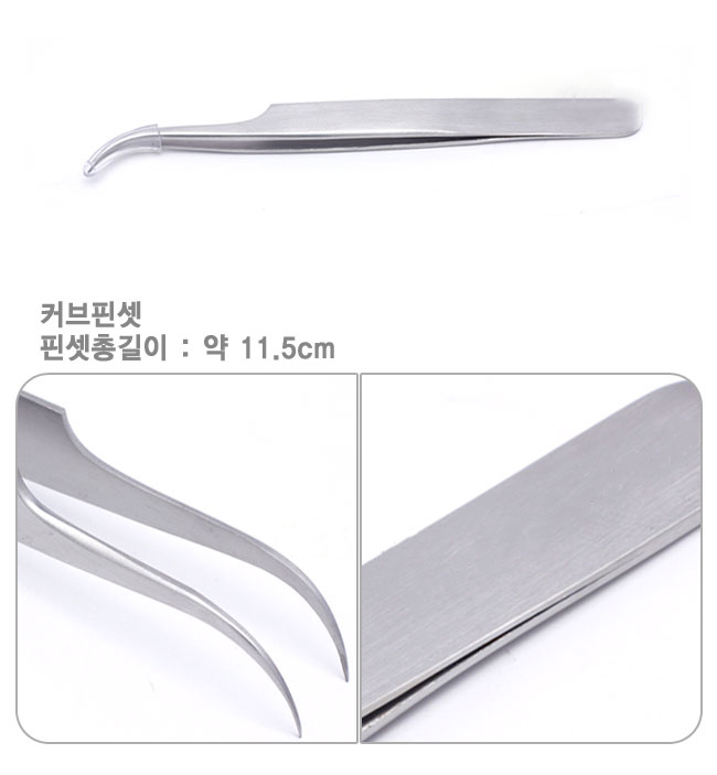 전자핀셋 곡 설명.jpg