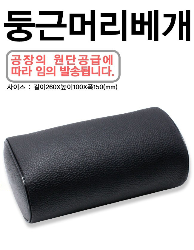 둥근머리베개 설명.JPG