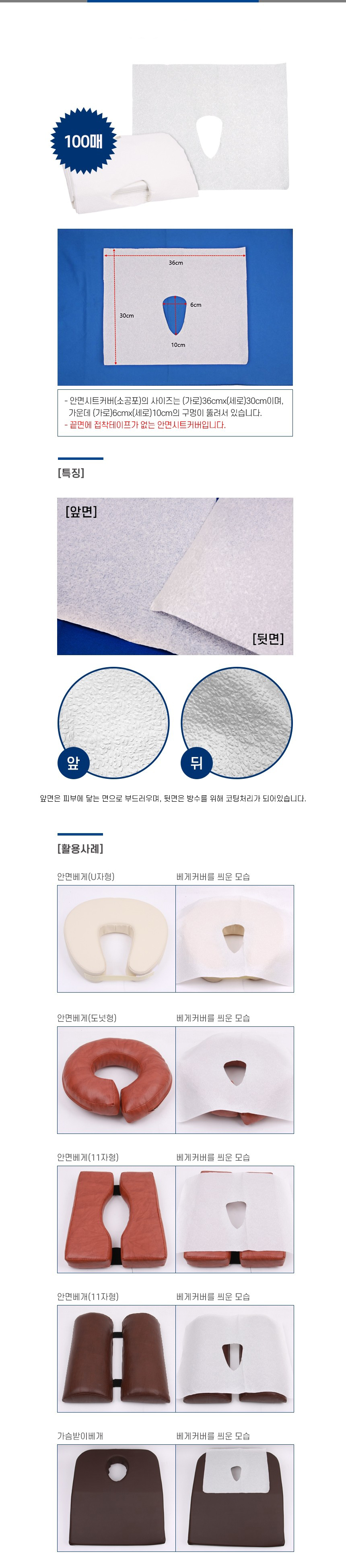 위생방수지 안면 설명.JPG