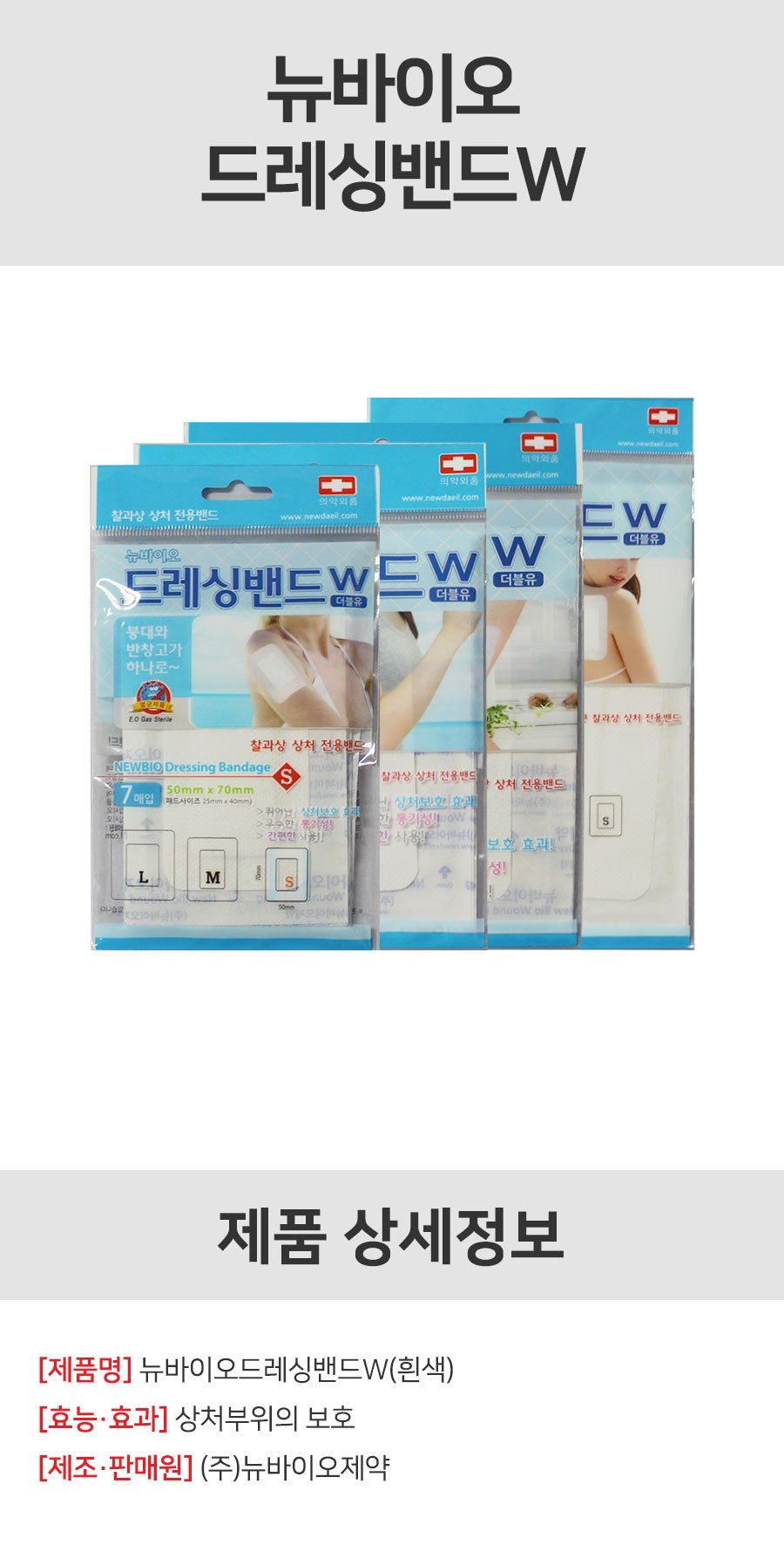 드래싱밴드 설명.JPG