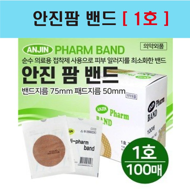 안진팜밴드[1호] 최종_1.jpg