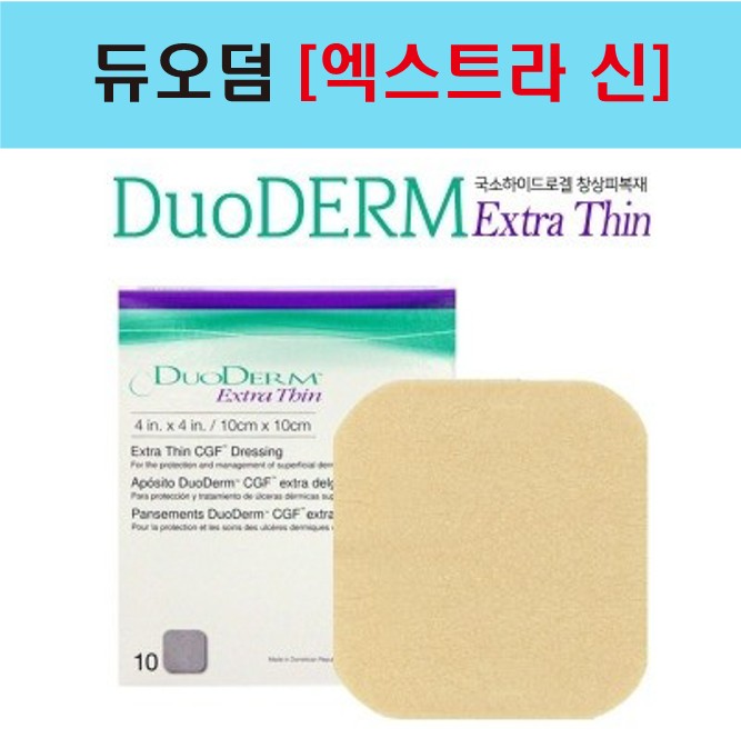 듀오덤 최종_1.jpg