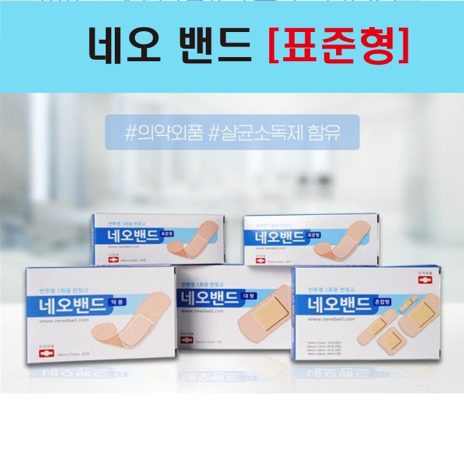 네오밴드[표준형] 최종_1.jpg