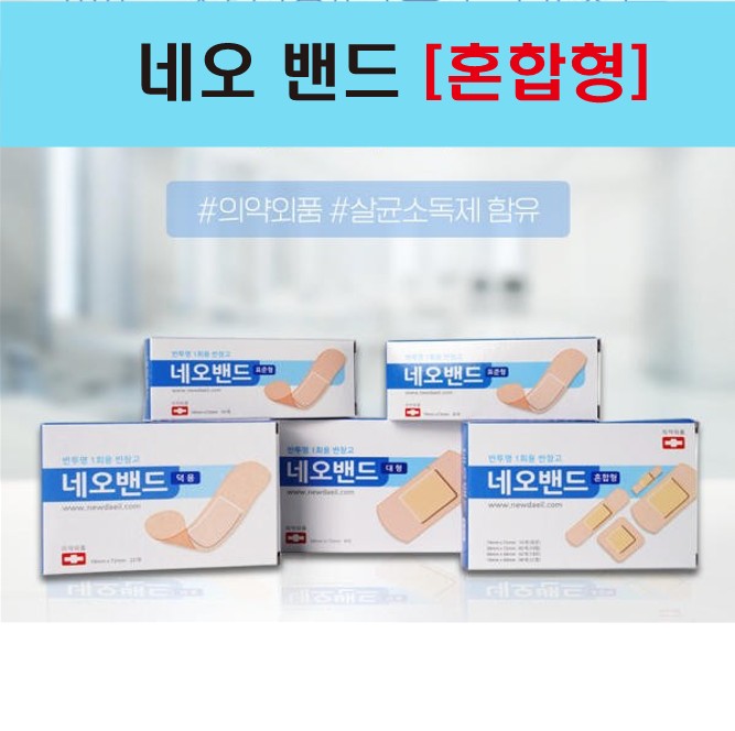 네오밴드[혼합형] 최종_1.jpg