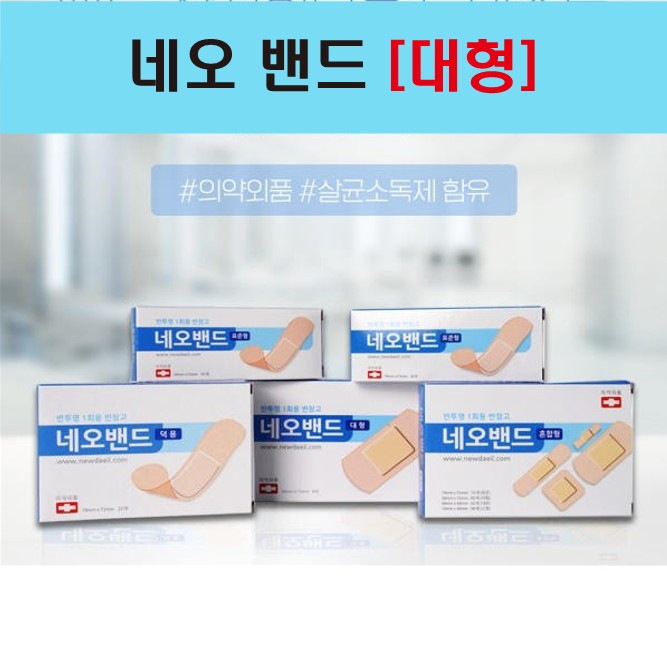 네오밴드[대형] 최종_1.jpg