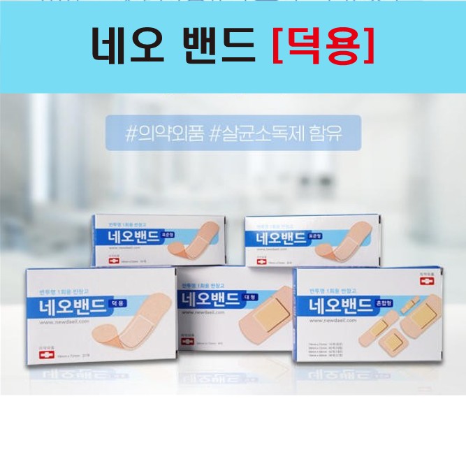 네오밴드[덕용] 최종_1.jpg