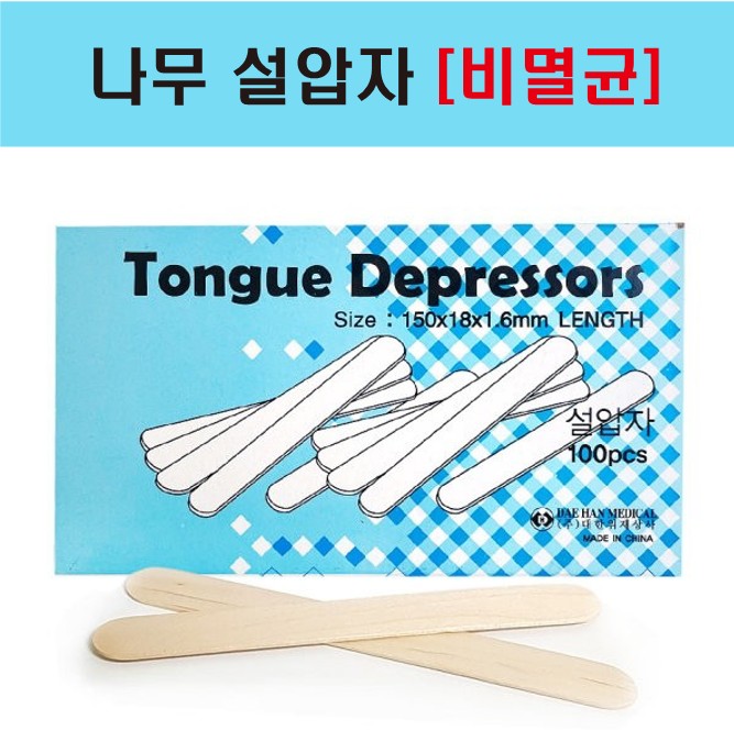 나무 설압자[대한위재]_1.jpg