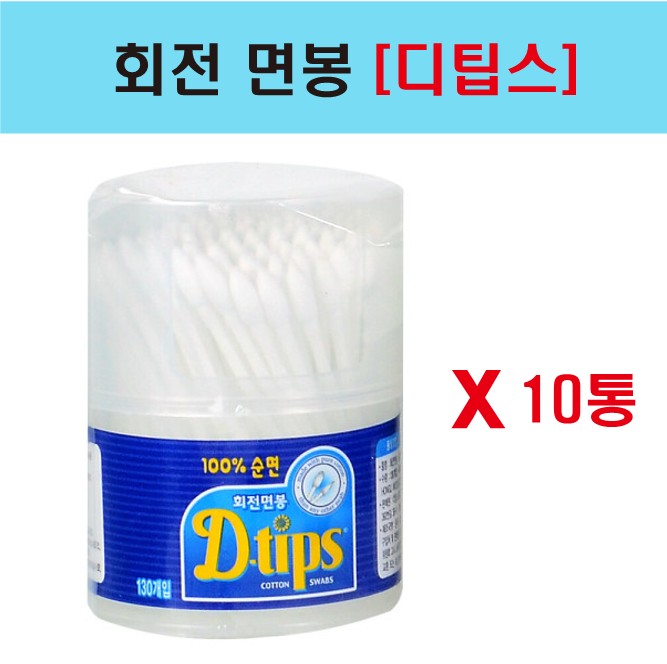 회전 면봉[디팁스] 설명_1.jpg