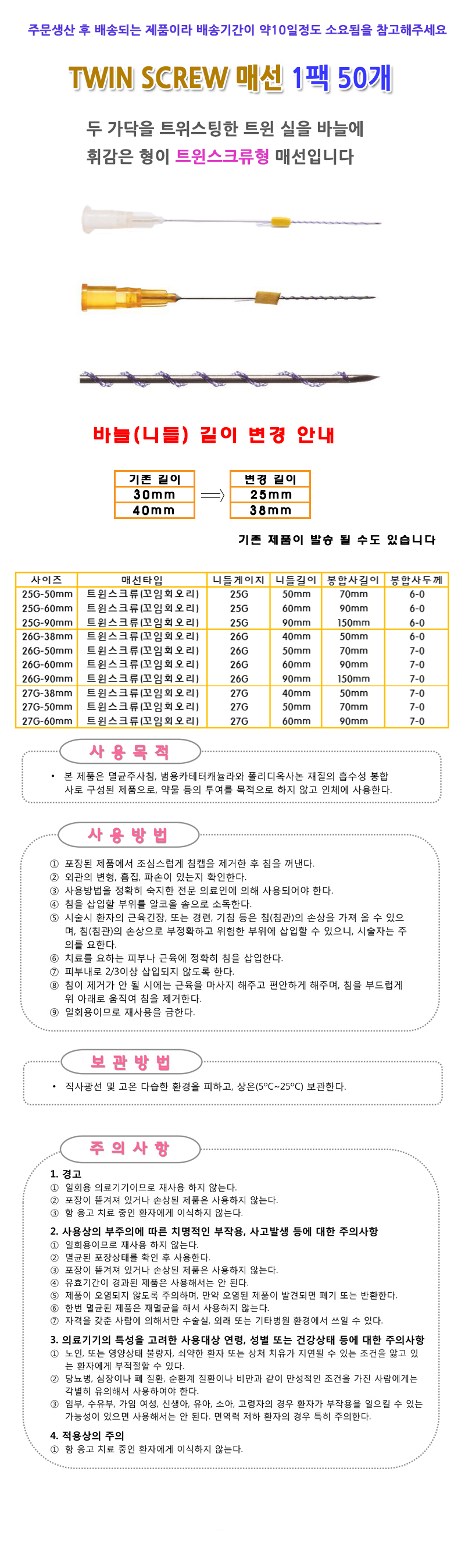 트윈스크류 매선 설명.jpg