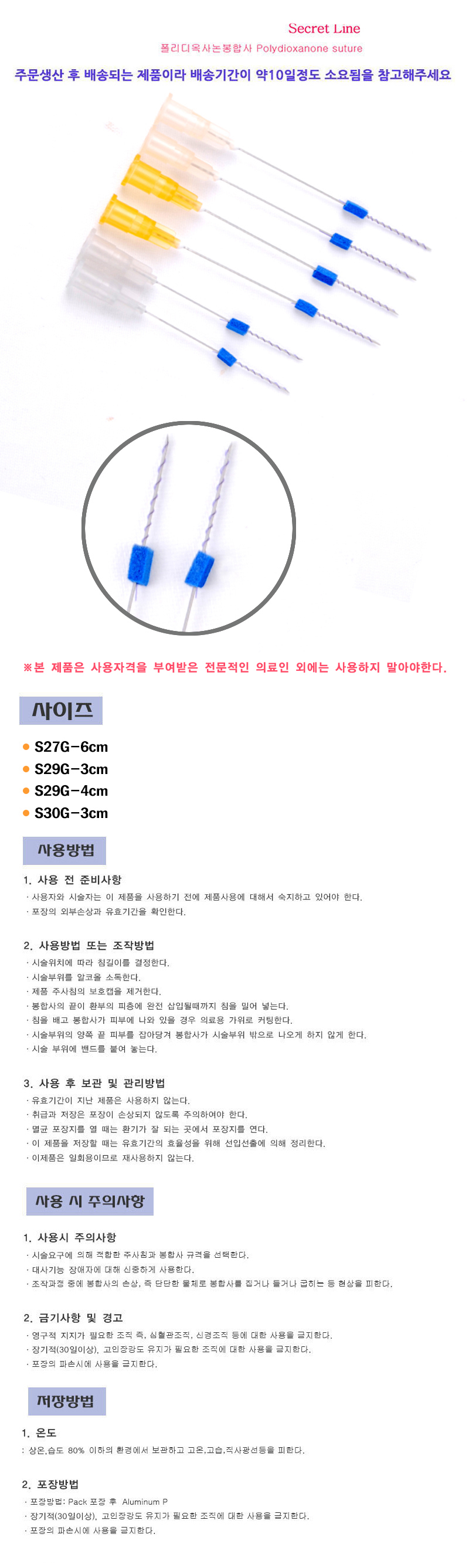시크릿라인 스크류 (2).jpg