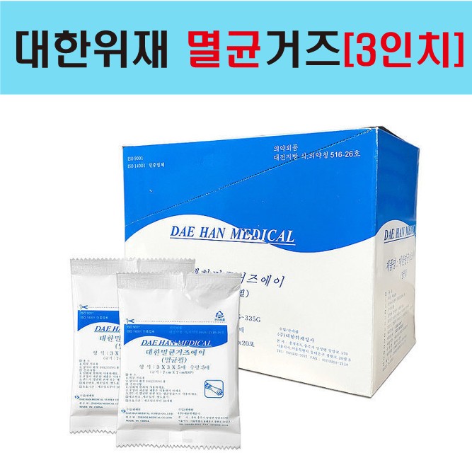 [대한위재]멸균거즈3인치 최종_1.jpg